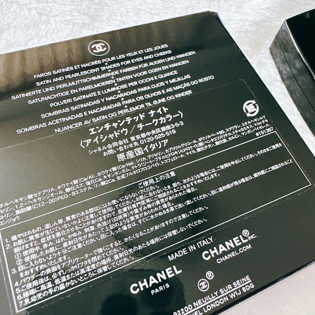 シャネル エンチャンテッド ナイト 4色 アイシャドウ チーク