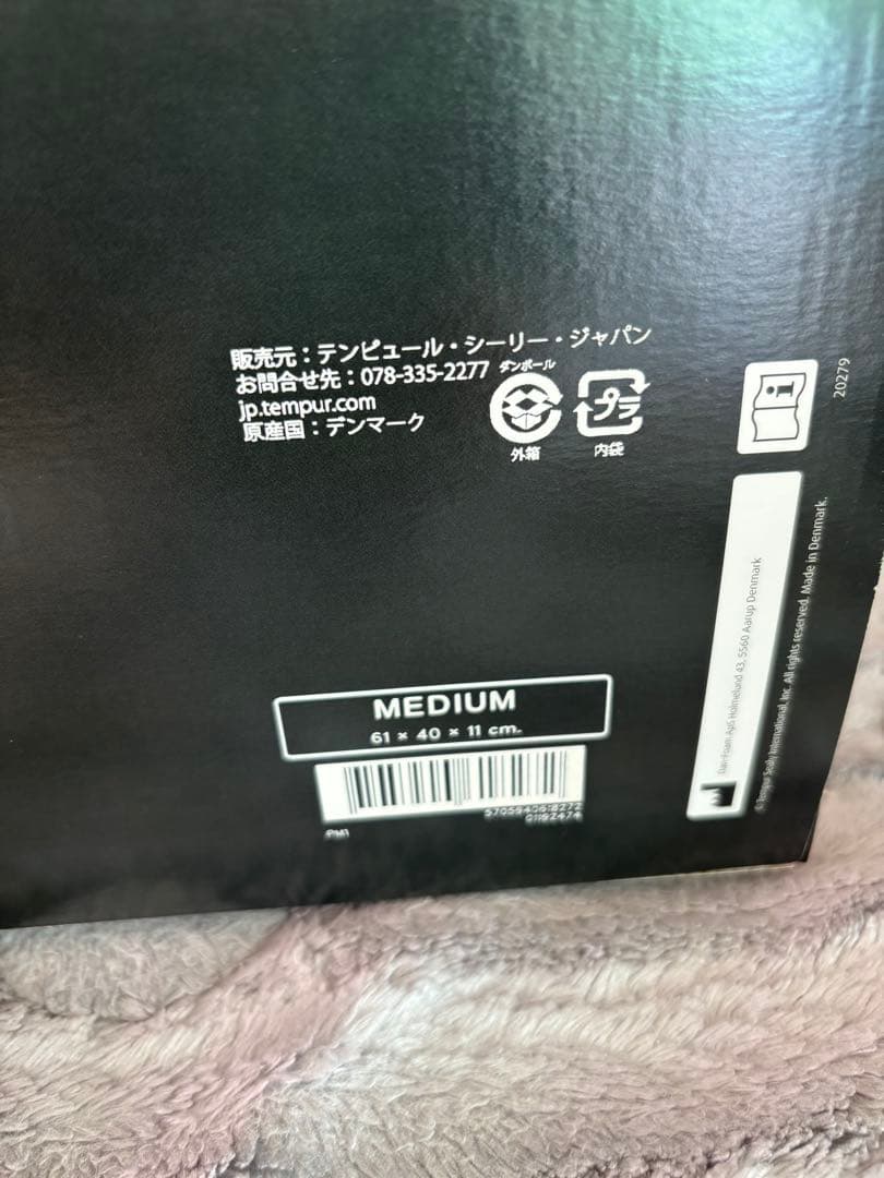 ✳︎お値下げ✴︎テンピュール TEMPUR 枕 ★ソナタ★ピロー Mサイズ