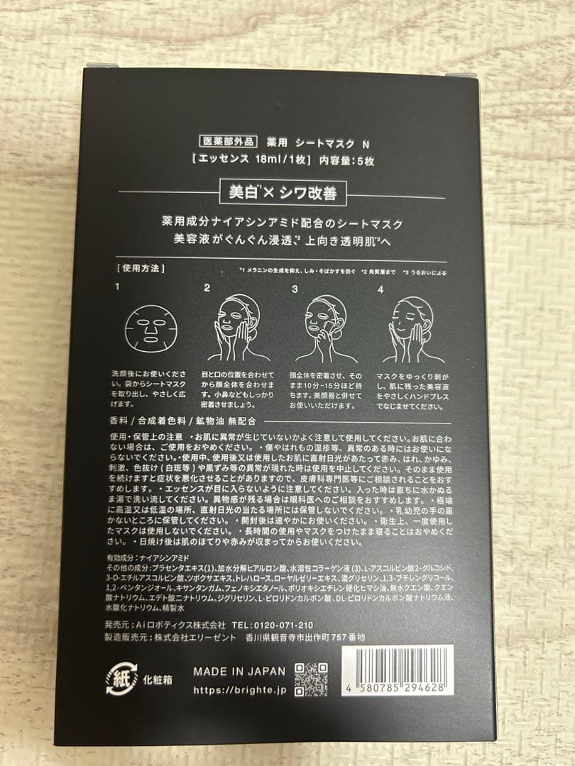 ボディ・フェイスケア Brighte ELEKI BRUSH