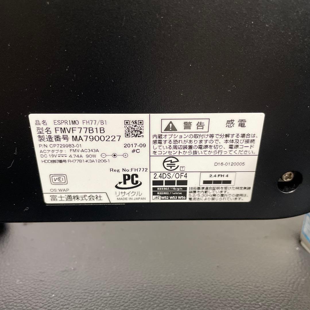 富士通FH77/B1　Core i7-7700　SSD256GB　HDD1TB