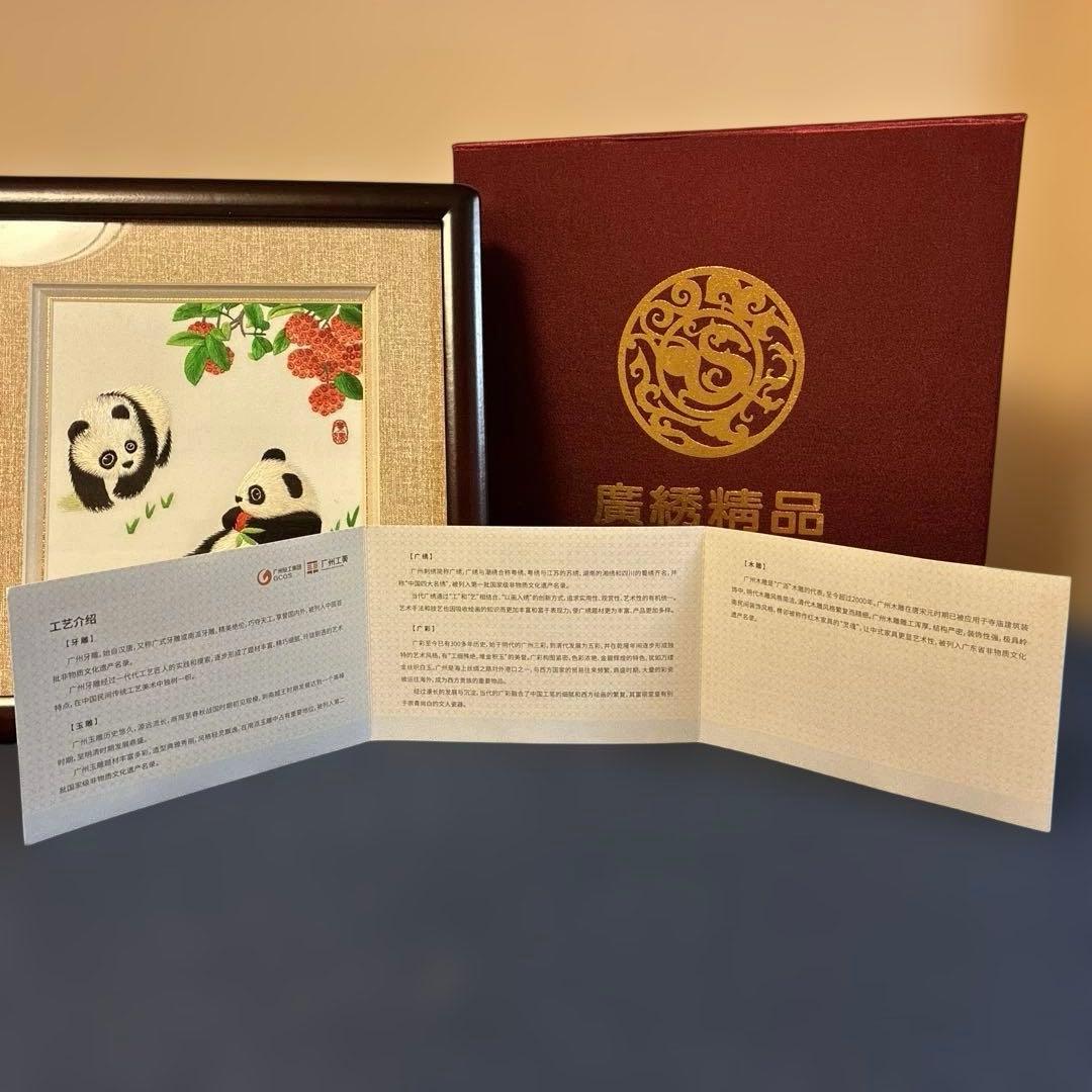 【極美品】中国四大刺繍 広東刺繍（広州工美）パンダ 額装 出品証書・箱付き