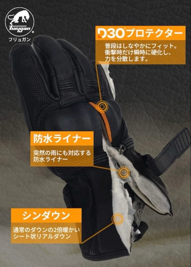 Furygan(フリュガン) シンダウン D3O バイクグローブ L