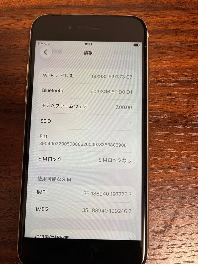 Apple iPhone SE (第2世代) ホワイト64GB 値段交渉可能