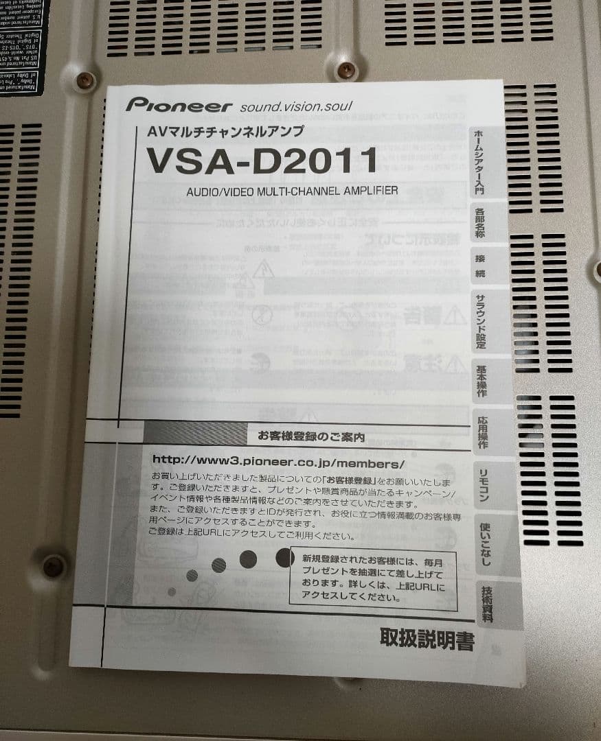 パイオニア AVアンプ VSA-D2011-N 純正電源ケーブル付