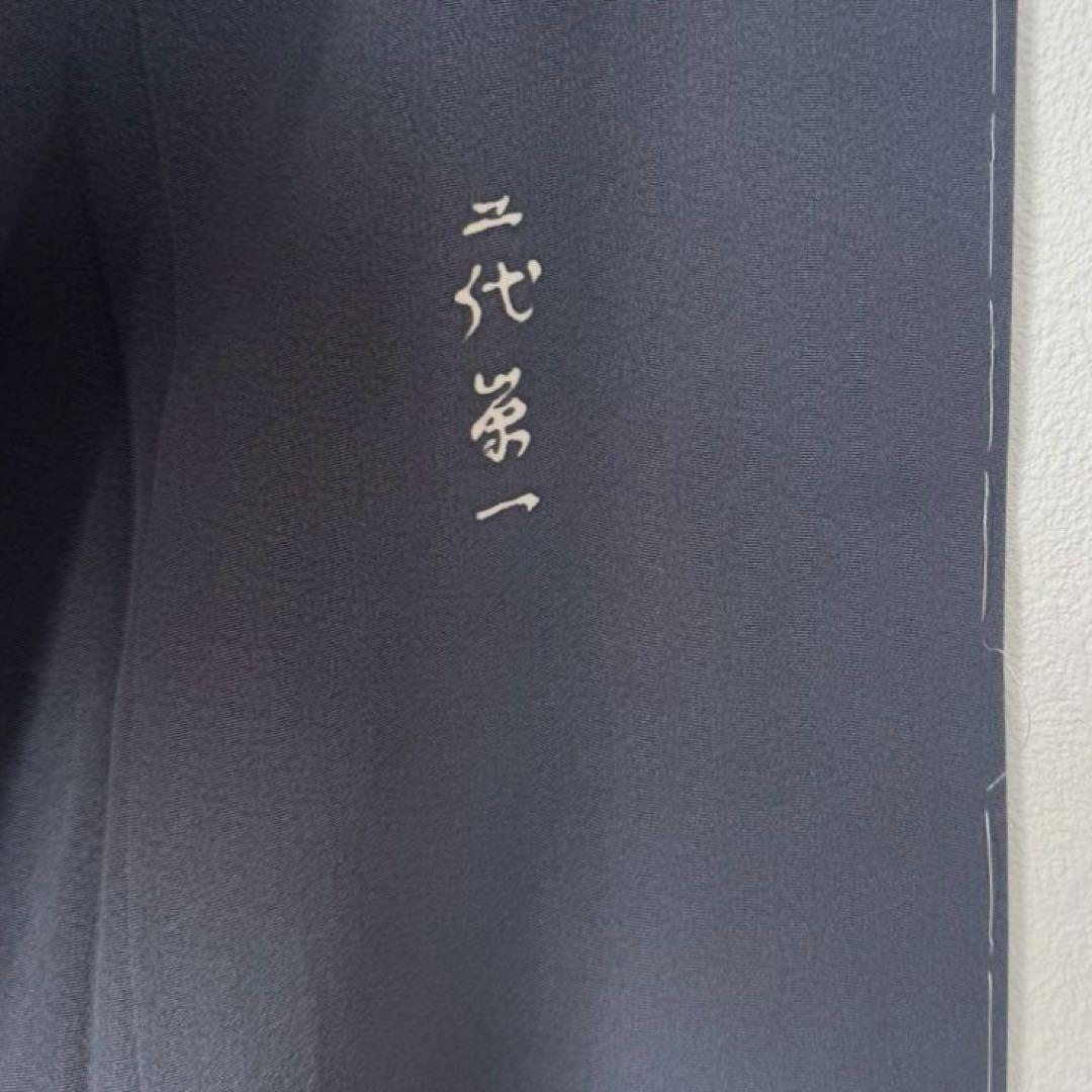 しつけ付き　正絹　袷　現代　広襟　訪問着　着物　165 二代目　山田栄一　紺　青