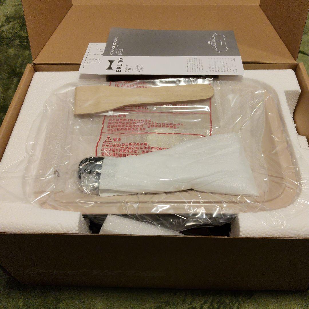 ブルーノ　BRUNO コンパクトホットプレート　ピンクベージュ　新品