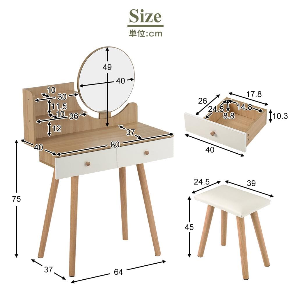 ドレッサー化粧台 梳妆台 化粧テーブル 化妆桌 (ホワイト) 64X37X45