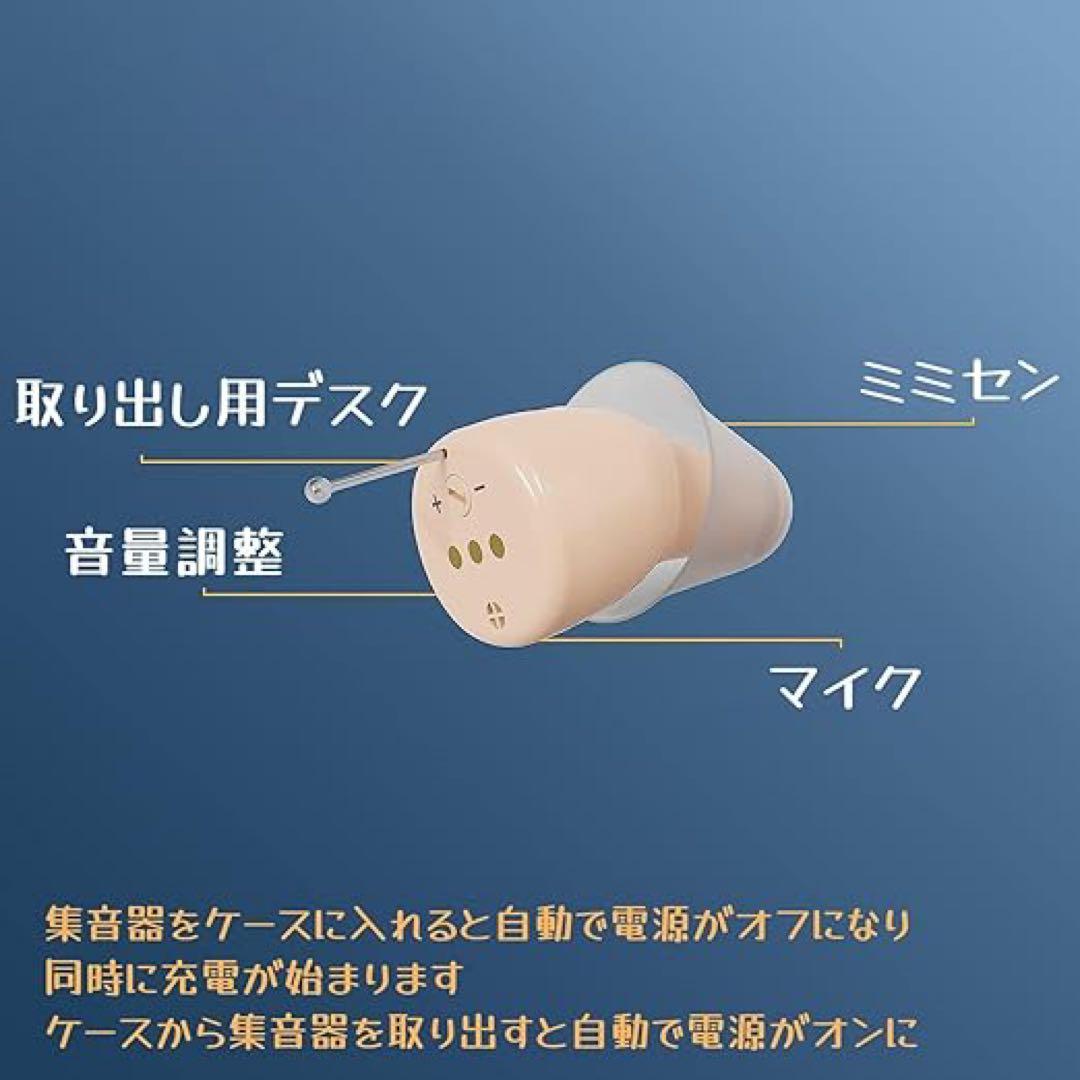集音器充電式 左右両用充電ケース付耳穴式ノイズ抑え軽量 高齢者向父の日プレゼント