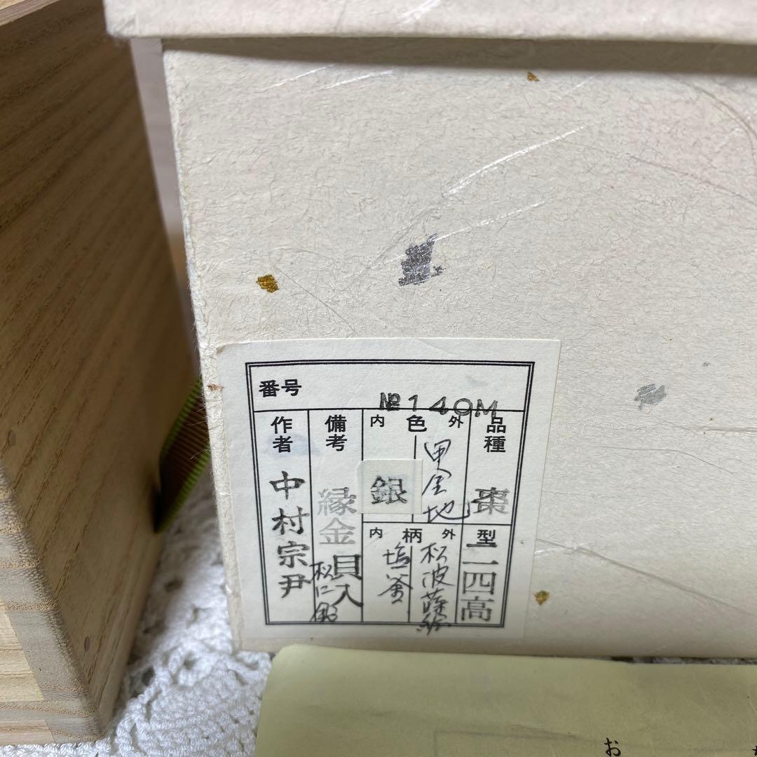 茶道具 棗
