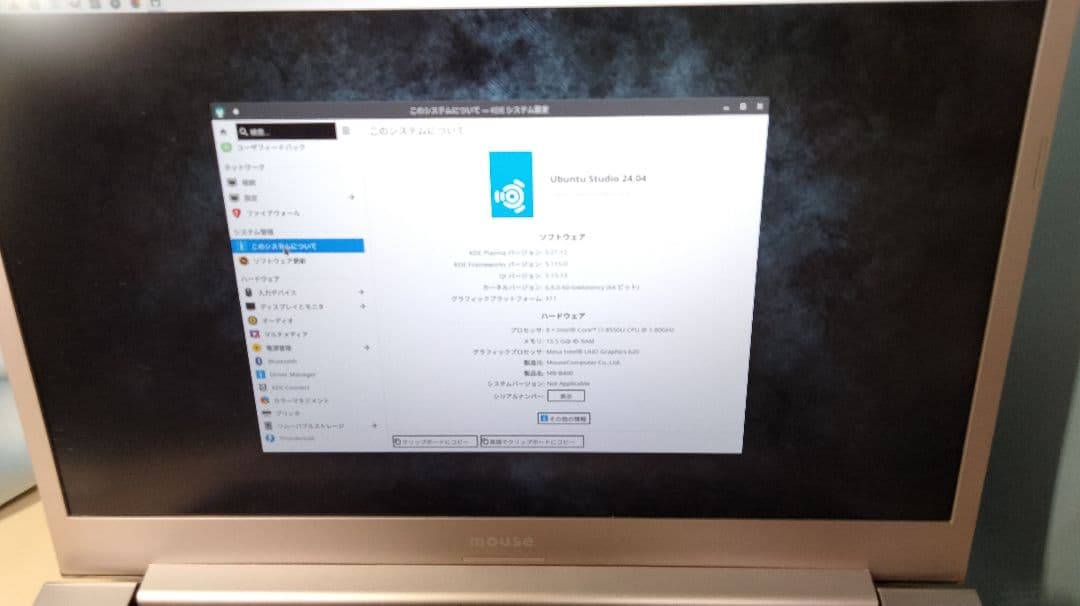 ■ハイグレード・メディアPC■ i7/16G/1.24T■Ubuntu St搭載