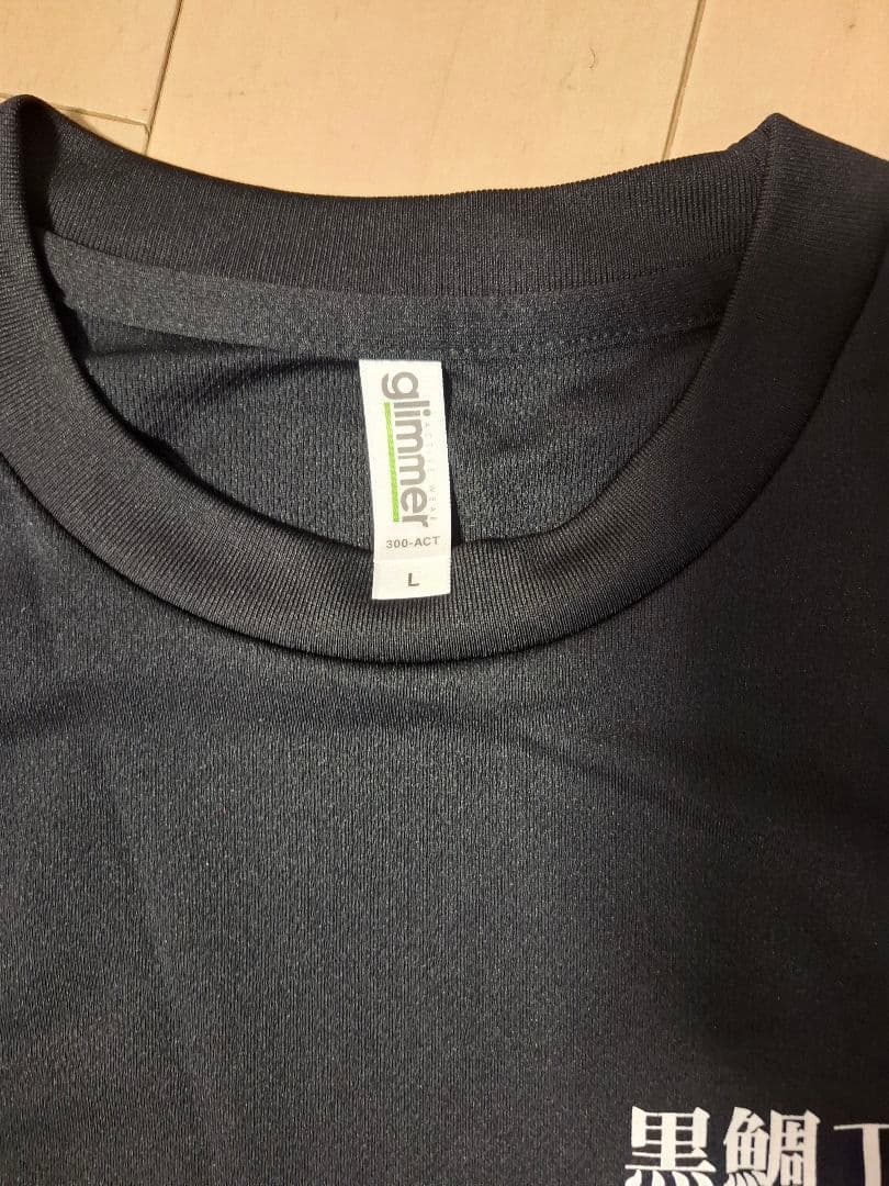 黒鯛工房 Tシャツ L　黒　限定品　ドライ　新品未使用　ヘチ　落とし込み　チヌ