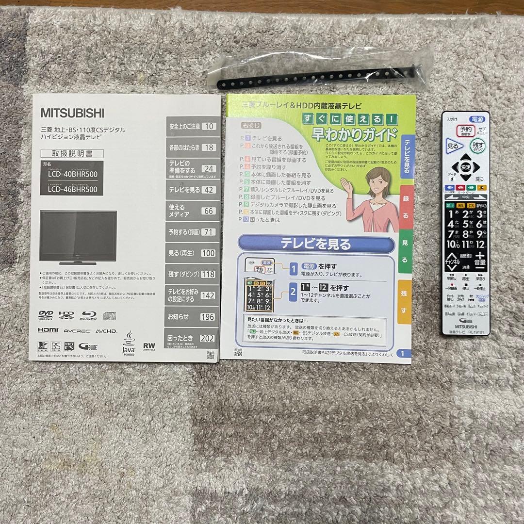 都内23区送料無料✨MITSUBISHI✨ 40インチ液晶テレビ 2011年製