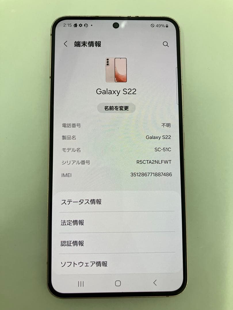 docomo Galaxy ギャラクシー S22 SC-51C ピンク