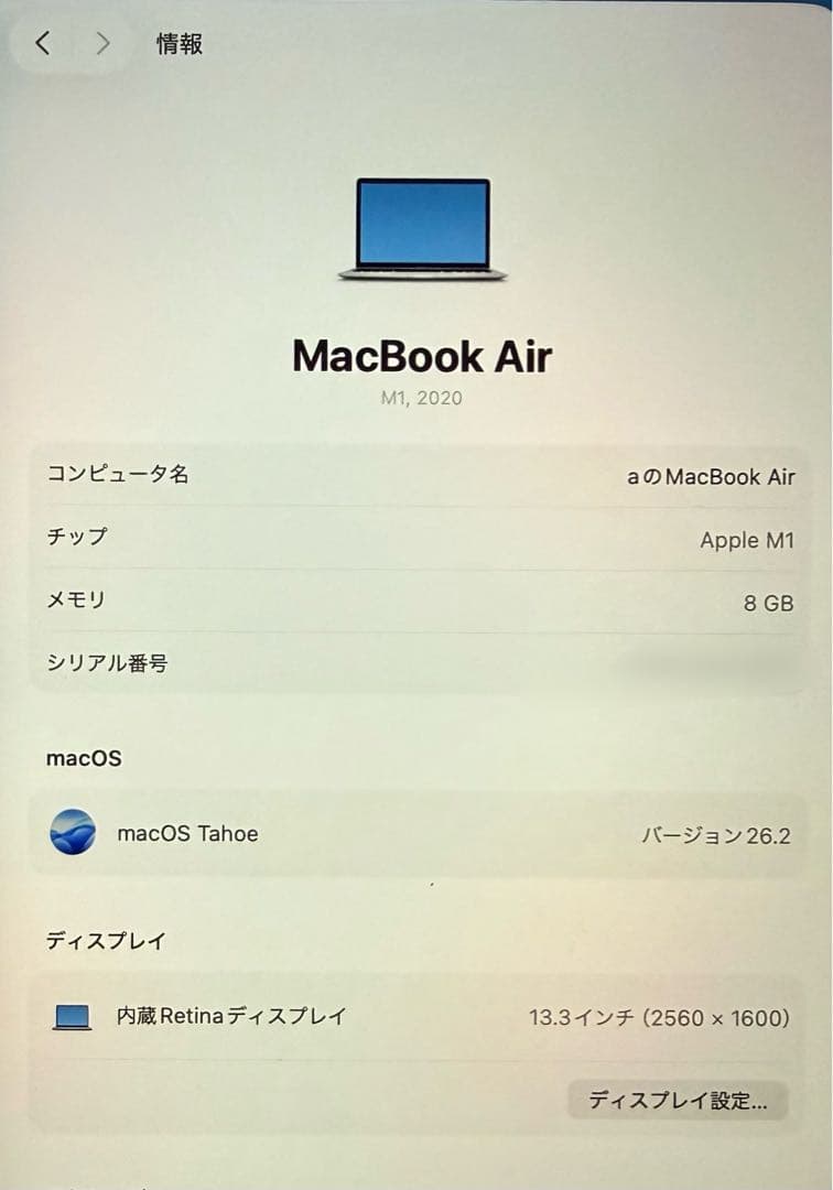 MacBook Air 2020 m1 8gb 13インチ