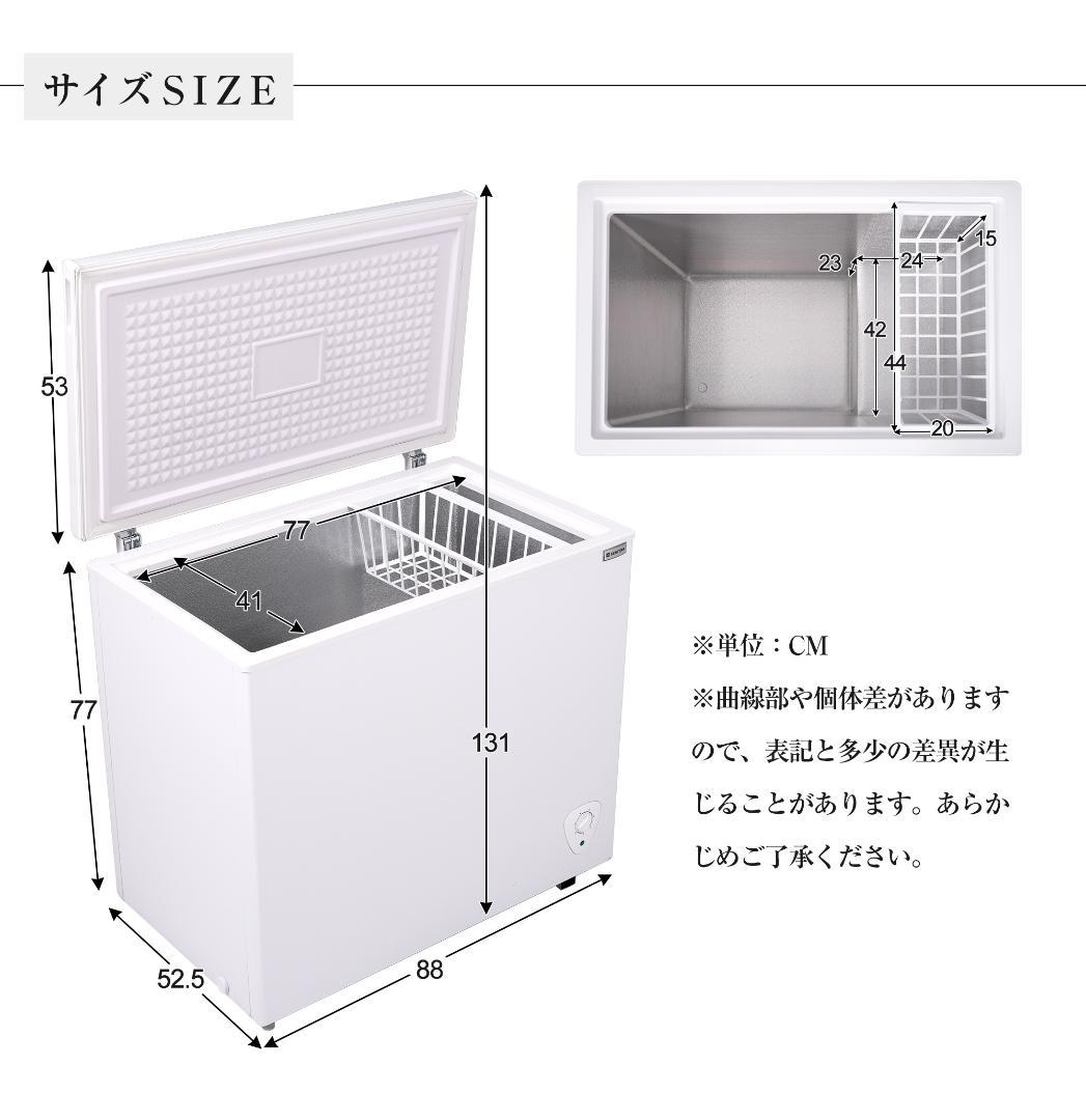 冷凍庫 198L 家庭用 業務用 ノンフロン チェストフリーザー 上開き