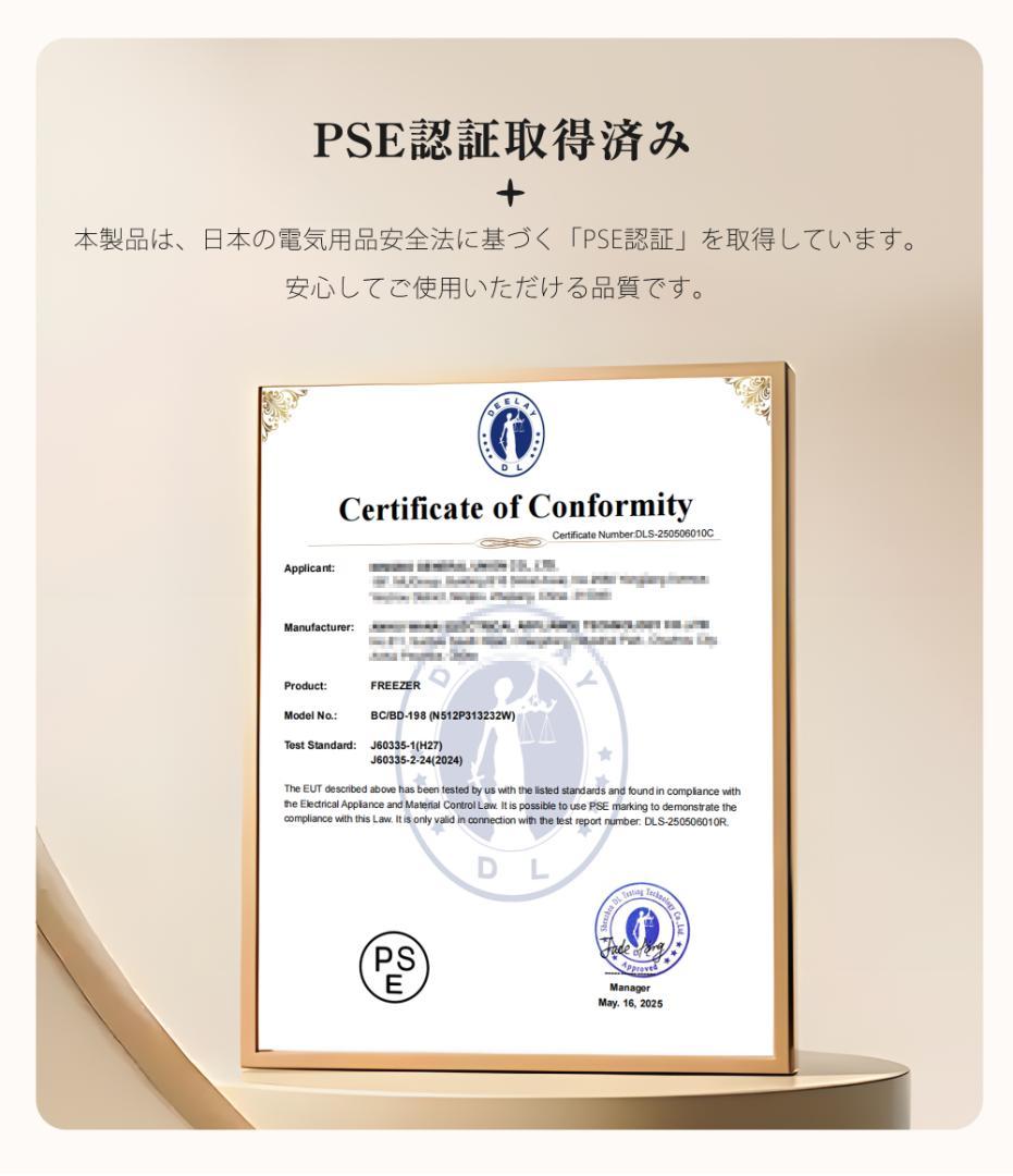 冷凍庫 198L 家庭用 業務用 ノンフロン チェストフリーザー 上開き