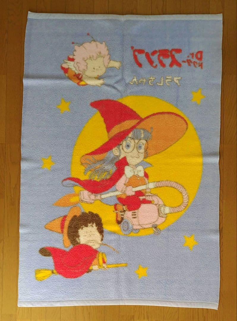 「希少」Dr.スランプ アラレちゃん テレビマンガ毛布
