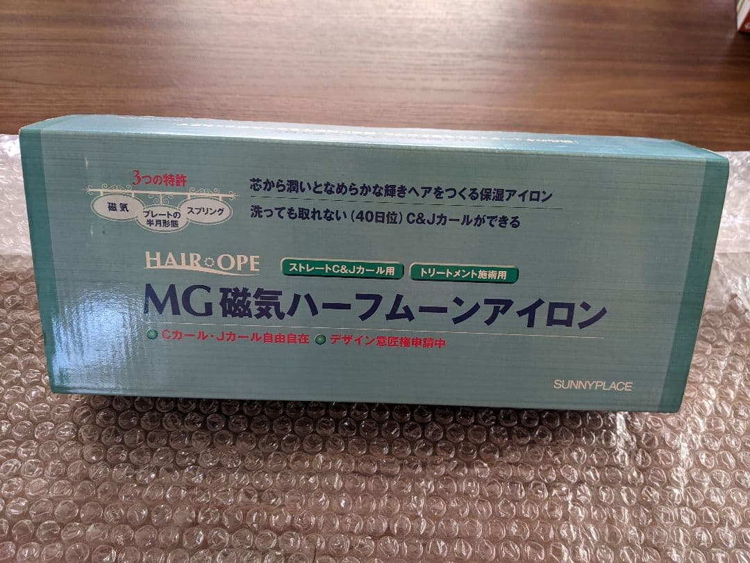 MG磁気ハーフームアイロン SUNNYPLACE