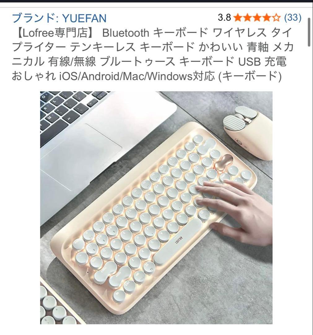 Lofree メカニカルキーボード 青軸 Bluetooth対応