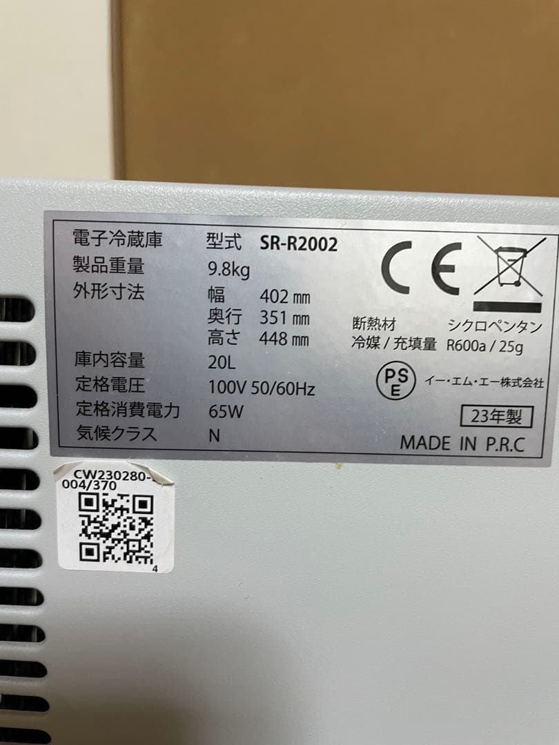 【美品】小型冷蔵庫 20L 1ドア SunRuck SR-R2002