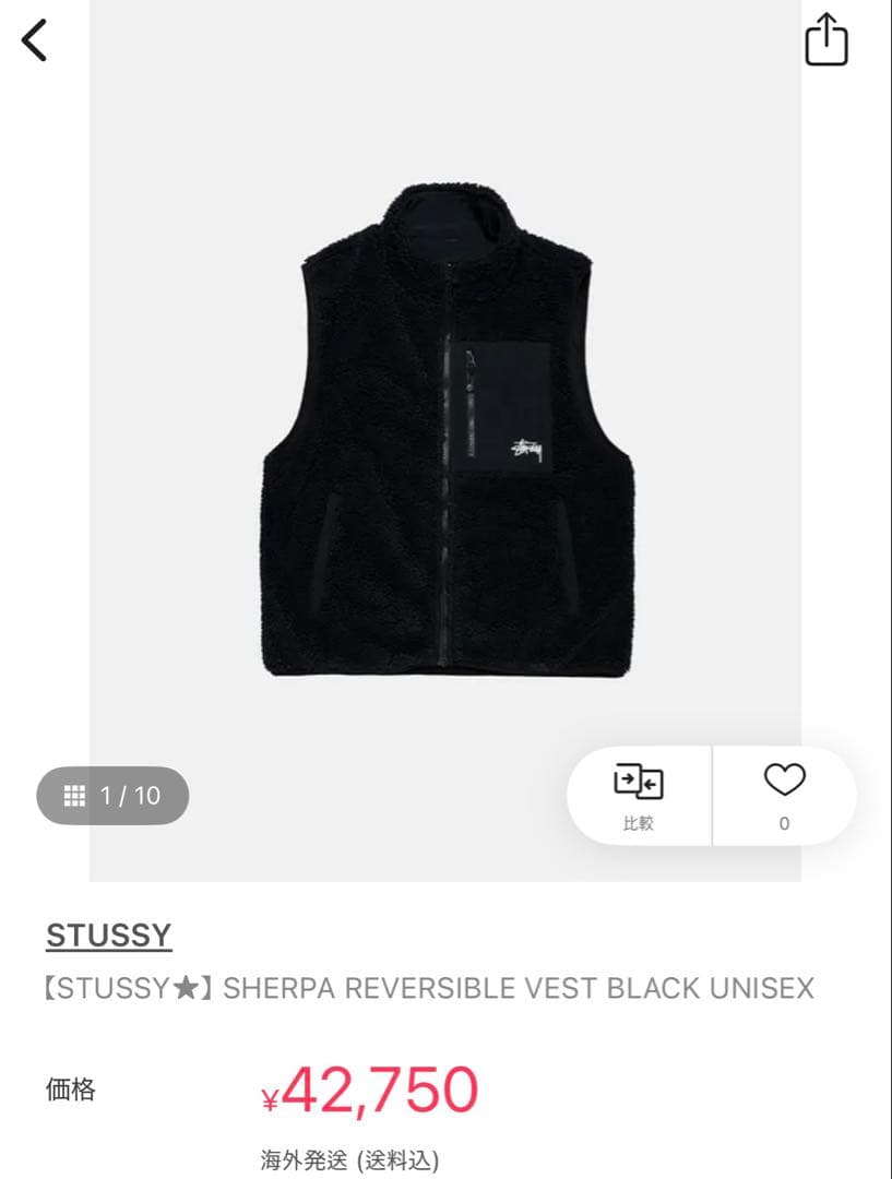 STUSSY ストゥーシー リバーシブル ベスト