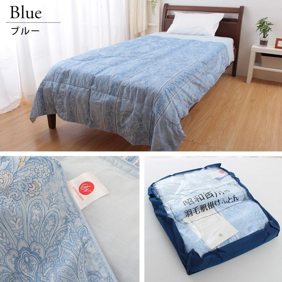 昭和西川 ダウンケット 羽毛肌掛け布団 シングルロング 洗濯可 抗菌 防臭