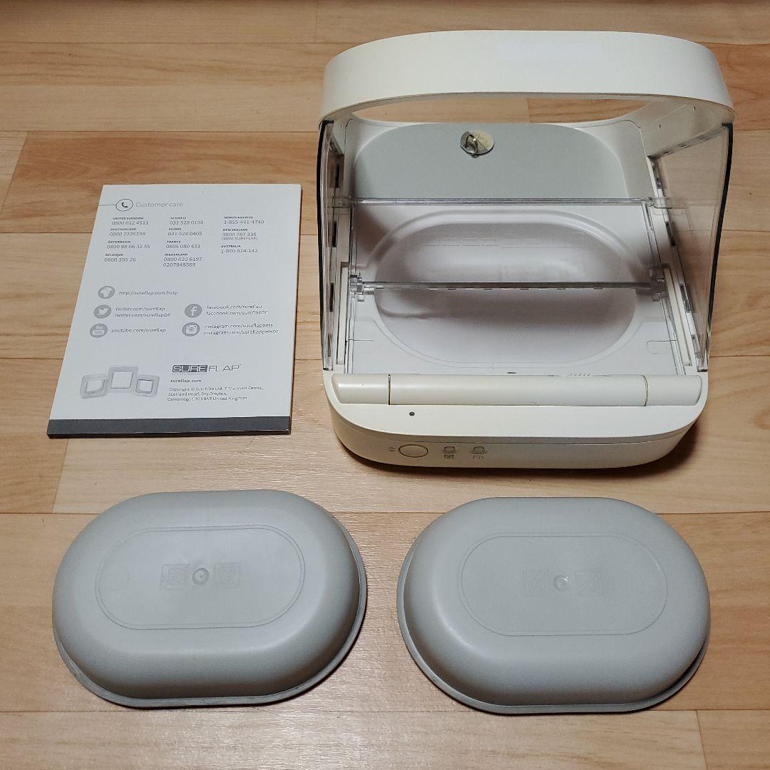 シュアーフィーダーマイクロチップ おまとめ