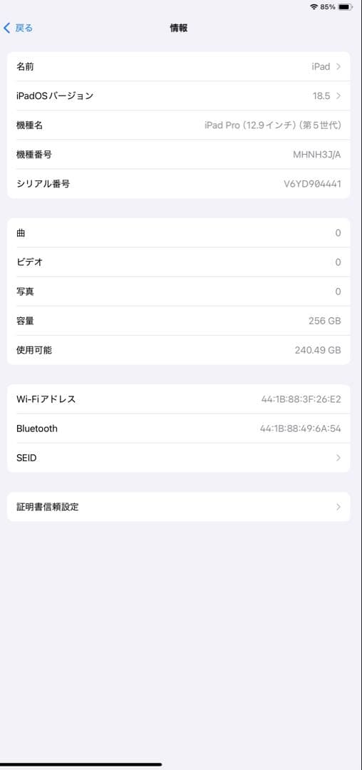 【お得セット】iPad Pro 12.9 第5世代 256GB