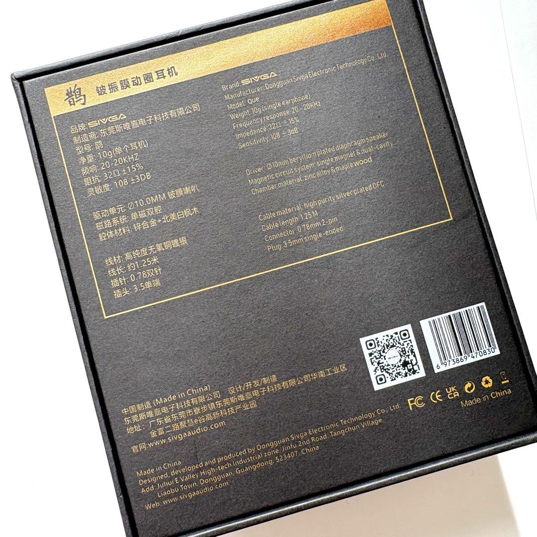 SIVGA Que + Que用純正4.4mmバランスケーブル 美品