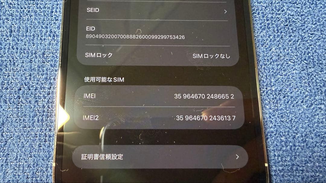 iPhone 13 Pro Max 256GB シルバー 本体のみ