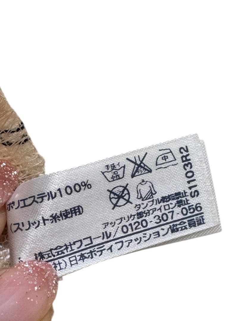 WACOAL salute アネモネ　キャミソールＬ