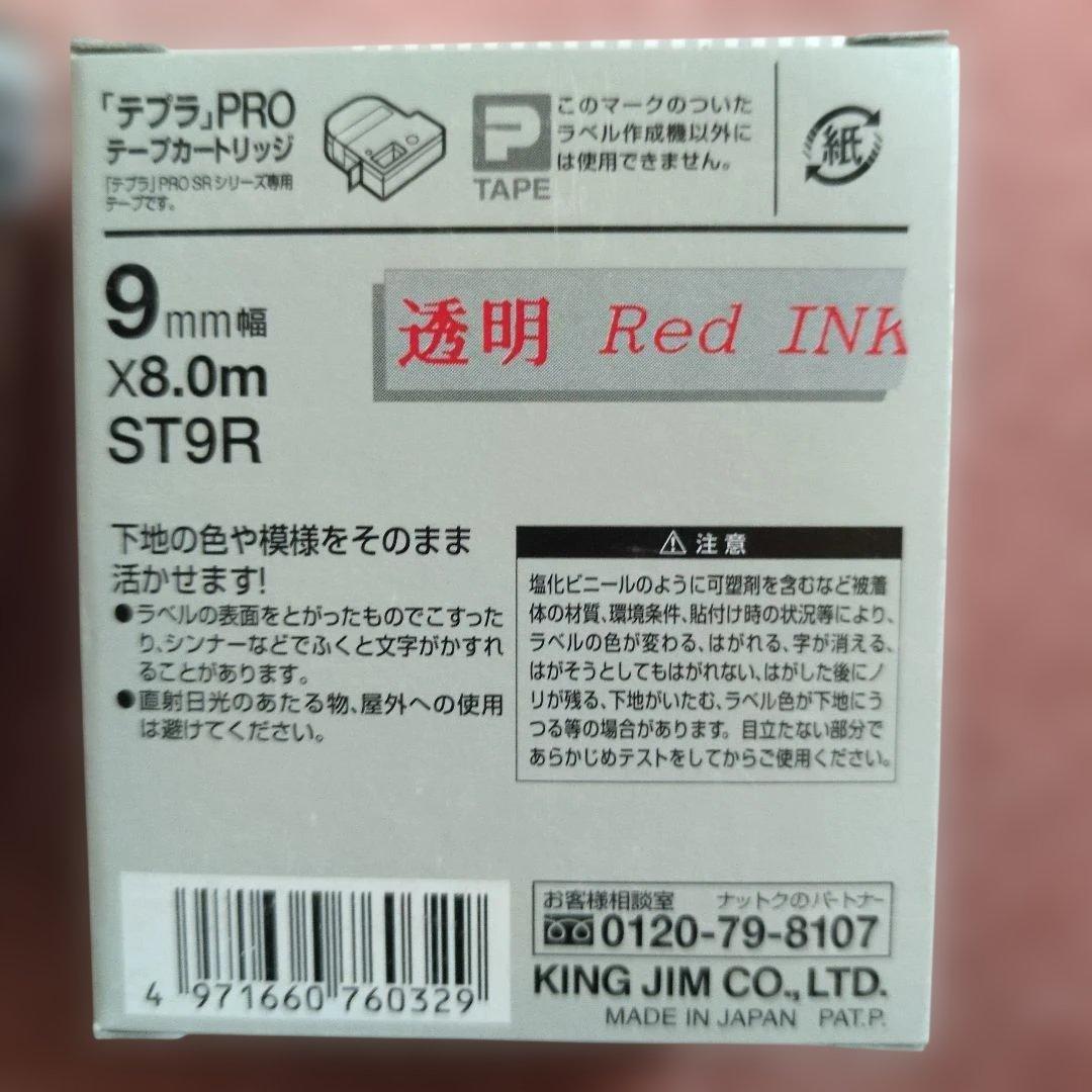 TEPRA カートリッジセット 24mm 18mm 12mm 9mm 6mm