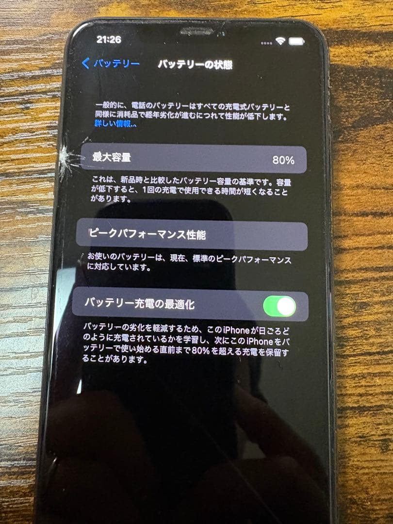 iPhoneXS Max ジャンク品