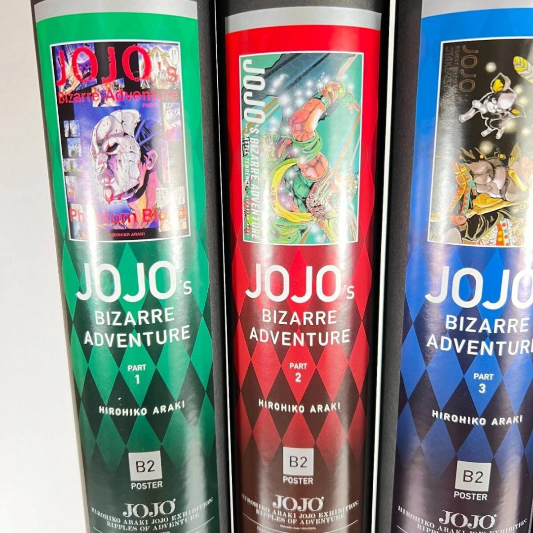 ジョジョ展 ポスター 1～5部セット まとめ ジョジョの奇妙な冒険 限定