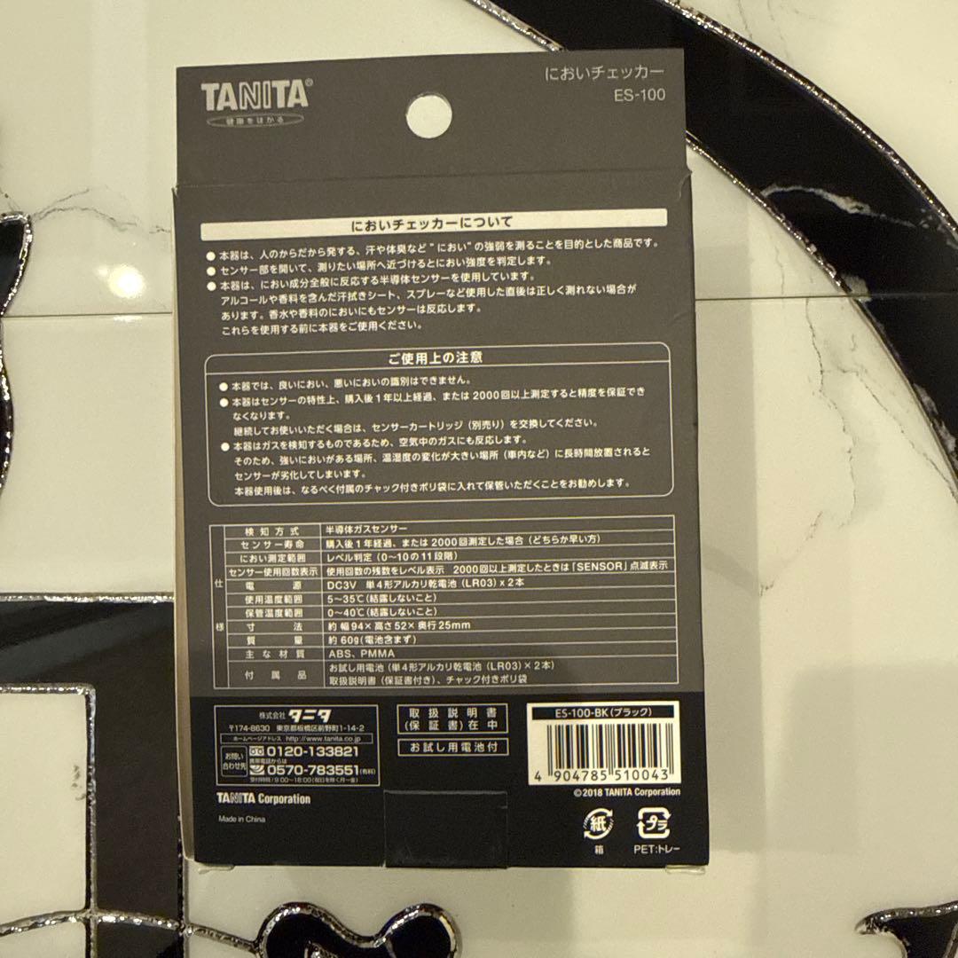 タニタ TANITA においチェッカー ES-100