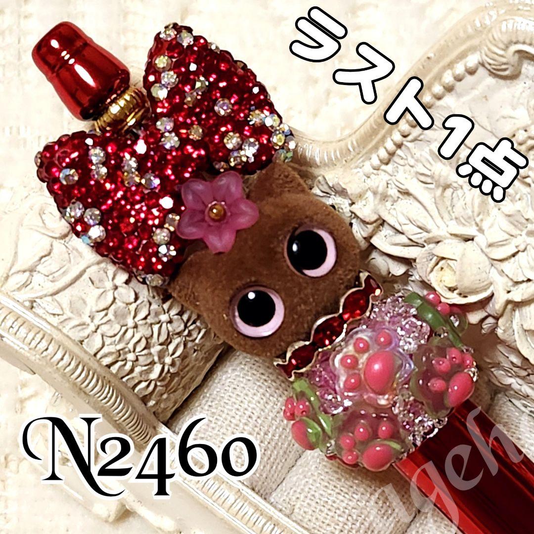 コスメ大好きさま②♡ありがとうございます❤️ カスタムボールペン