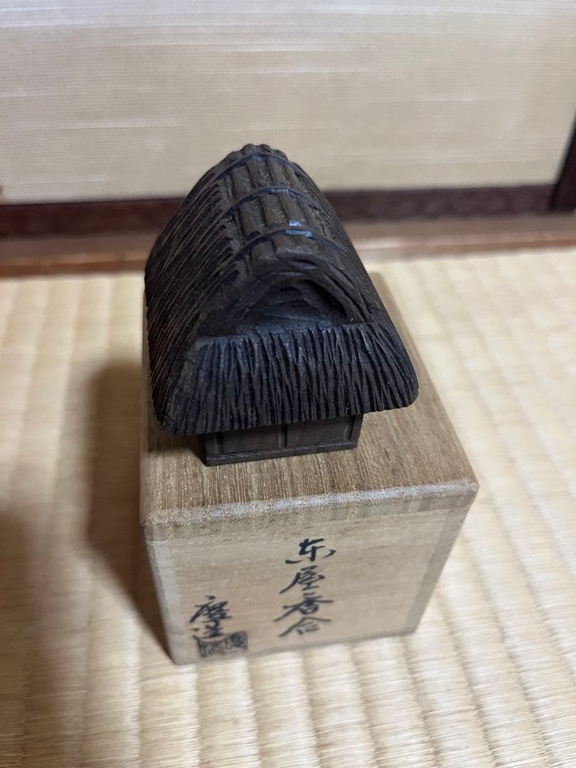 茶道具 炭屋香合 木彫 Wood incense box 共箱