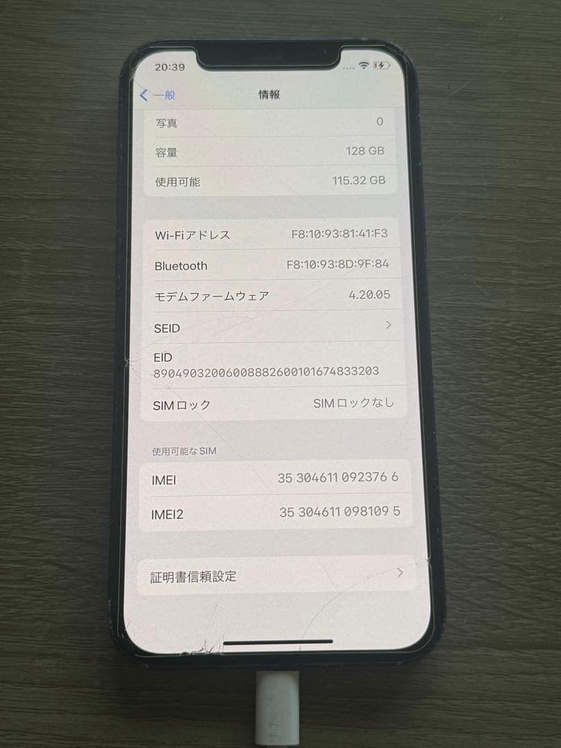 iPhone12 128gb ブルー　青