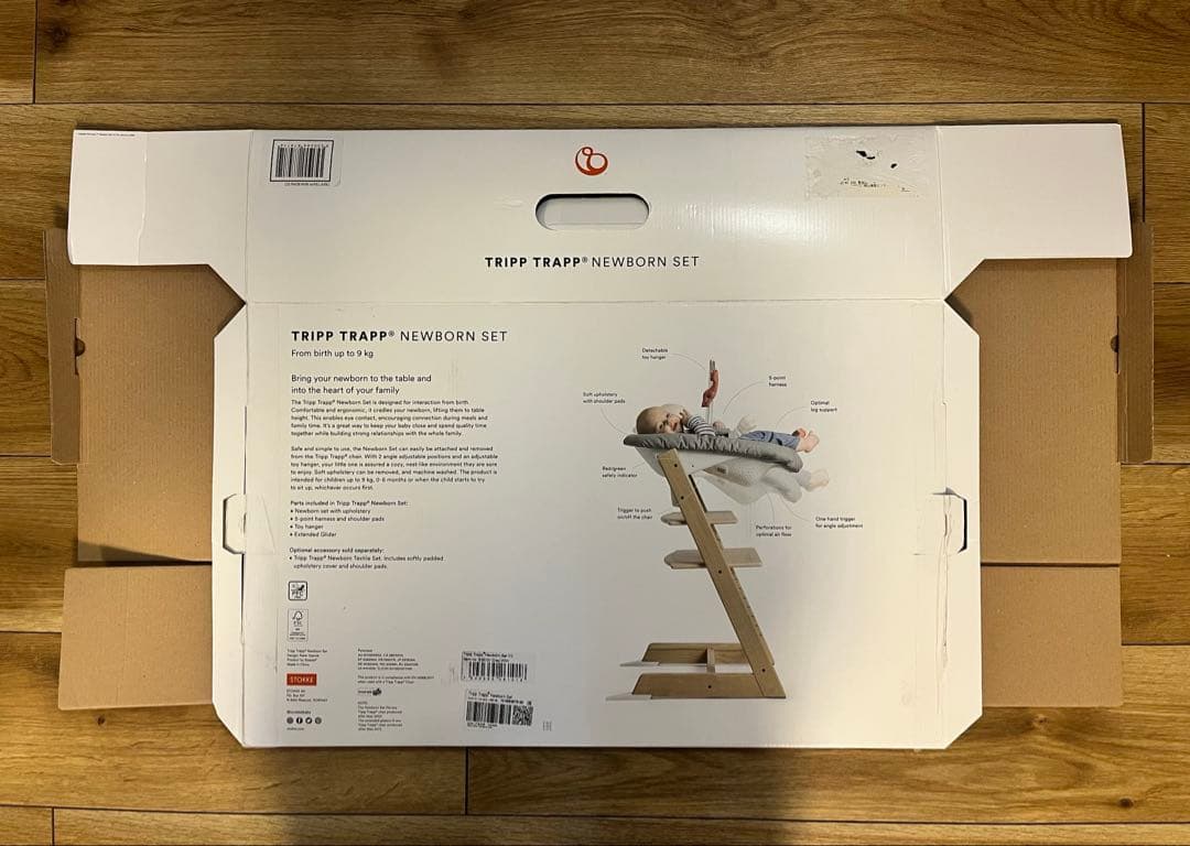 【箱あり美品】ストッケ　トリップトラップ　ニューボーンセット