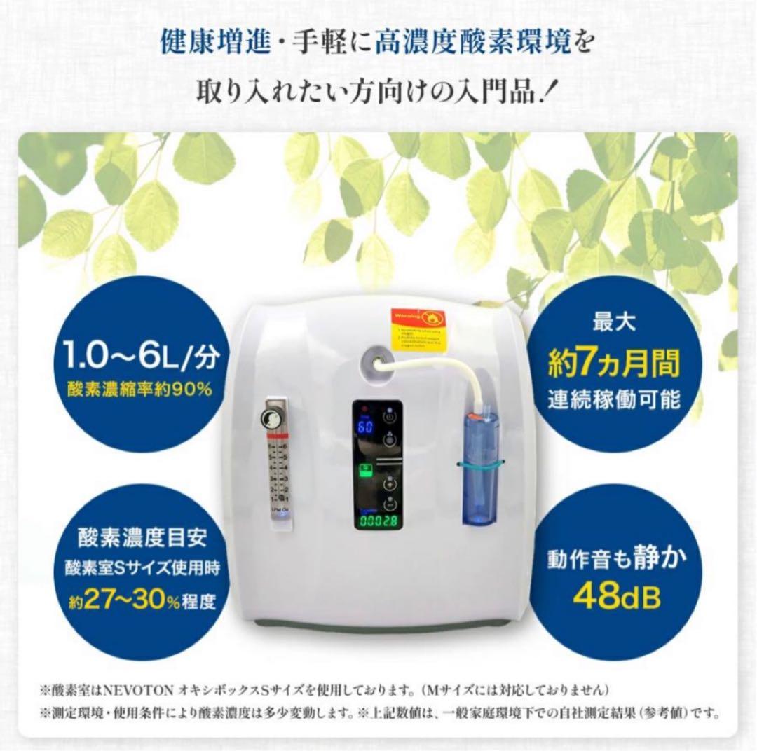 高性能酸素濃縮器MAFmini 1.0