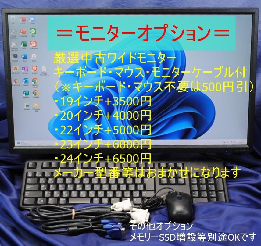 即戦力!OptiPlex 7010 i7-3770/快適事務作業 Office