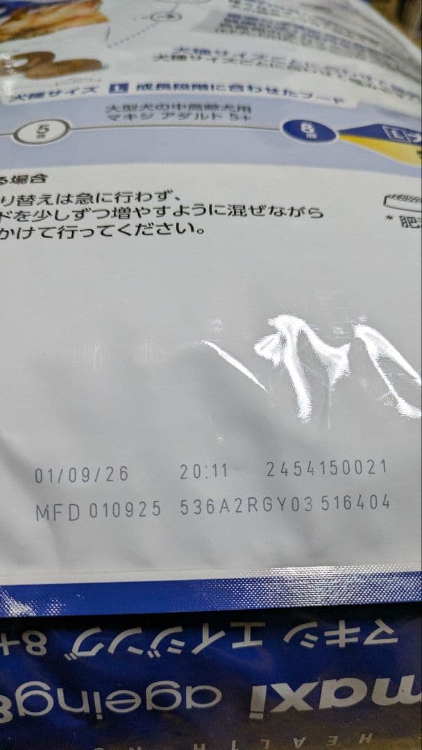  CANIN 大型犬 高齢犬用 ドライフード 15kg（正規品）