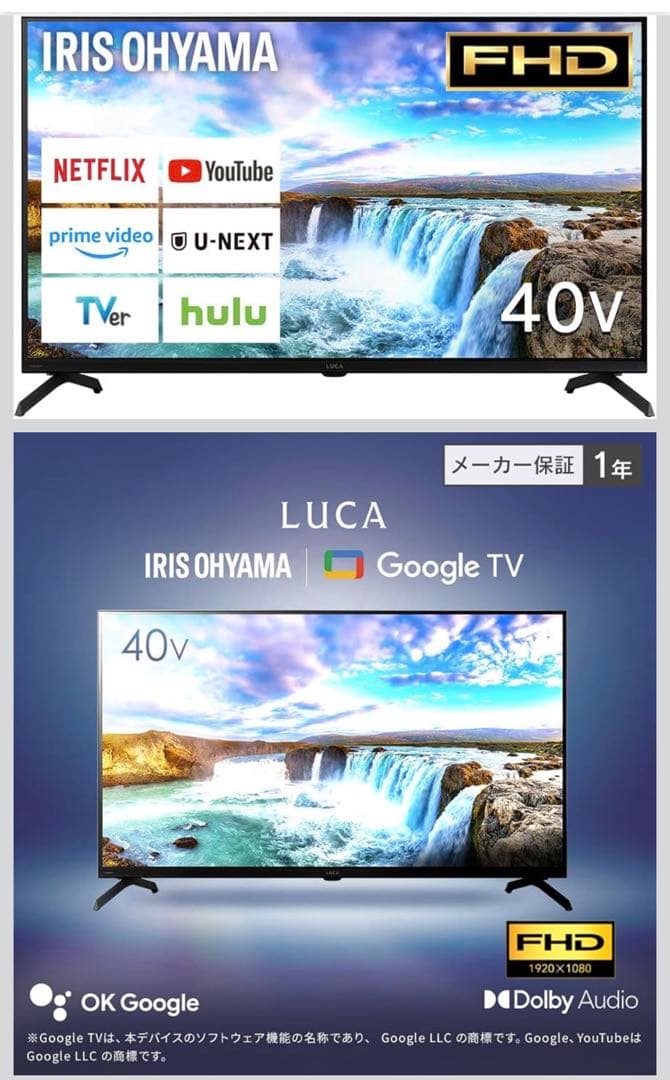 IRIS OHYAMA 40V型液晶テレビ LT-40FGX-F1