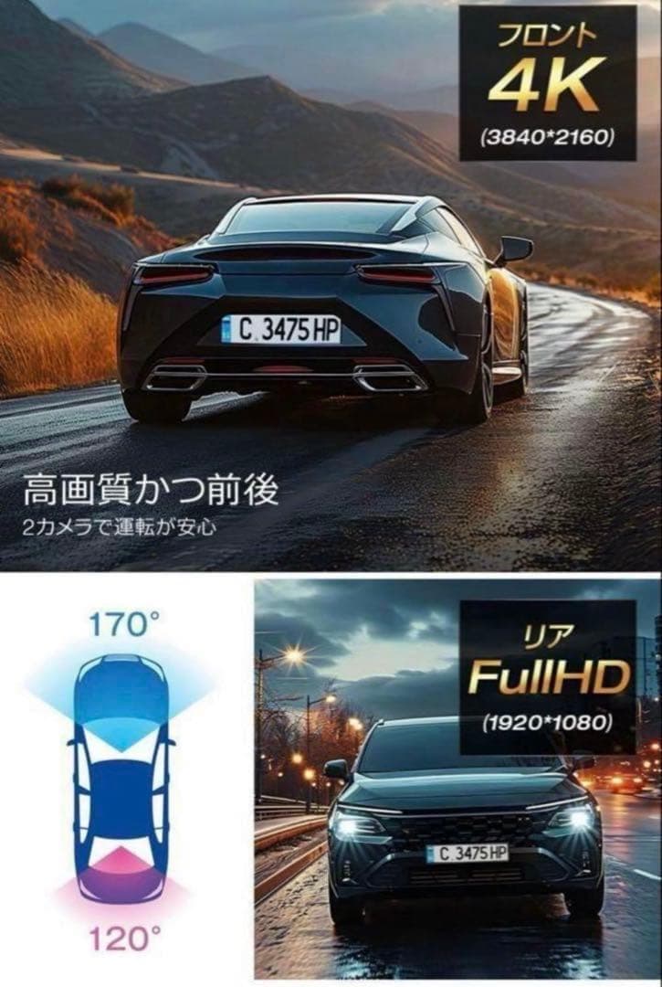 ドライブレコーダー ミラー型 4K高画質 12インチ 前後カメラ GPS搭載