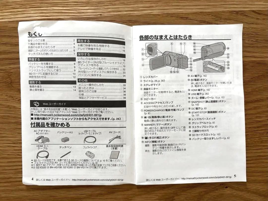 ★JVC GZ-E265 ビデオカメラ