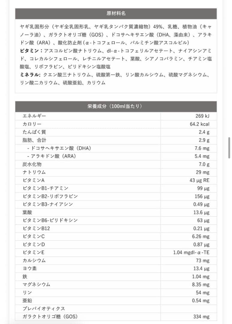 【未開封２缶】bubs バブズ ヤギミルク ステップ3 粉ミルク