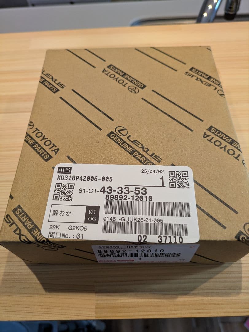 ヴォクシー ZWR80G バッテリーボルテージセンサー