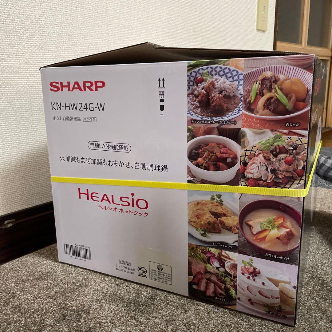 SHARP KN-HW24G-W WHITE ヘルシオ ホットクック ホワイト