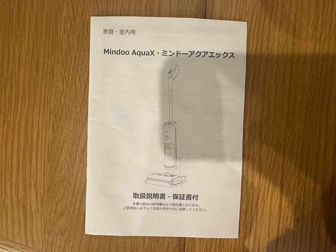 【kaさま専用】ミンドーアクアエックスMindoo AquaX掃除機