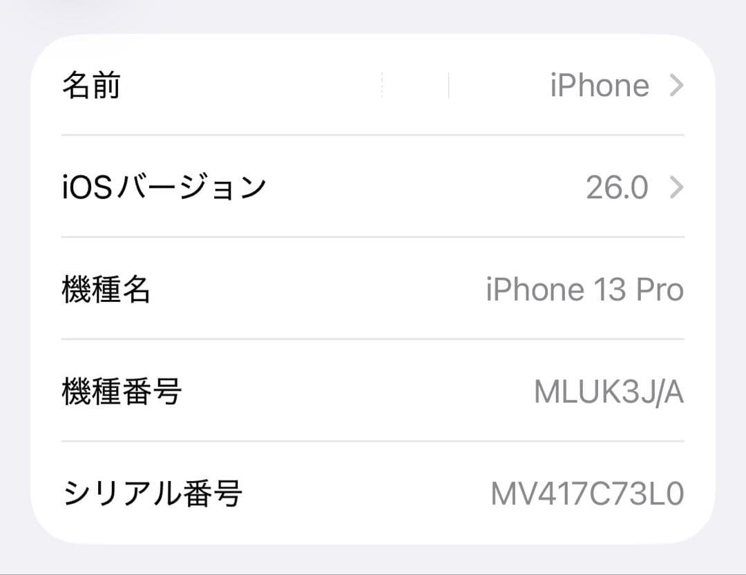 iPhone13Pro　シエラブルー　本体
